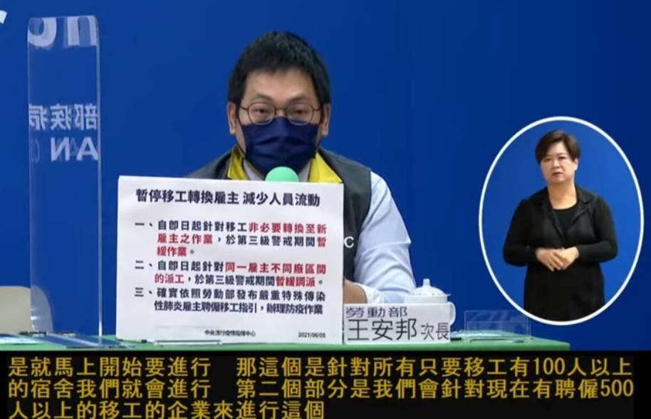苗栗縣爆發2家電子廠群聚