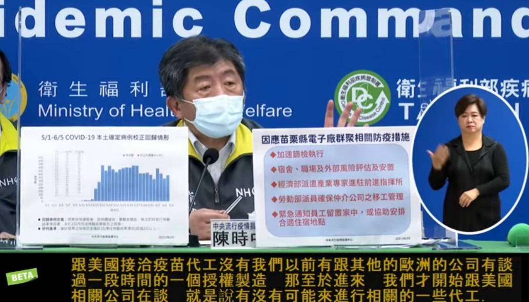 苗栗縣爆發2家電子廠群聚