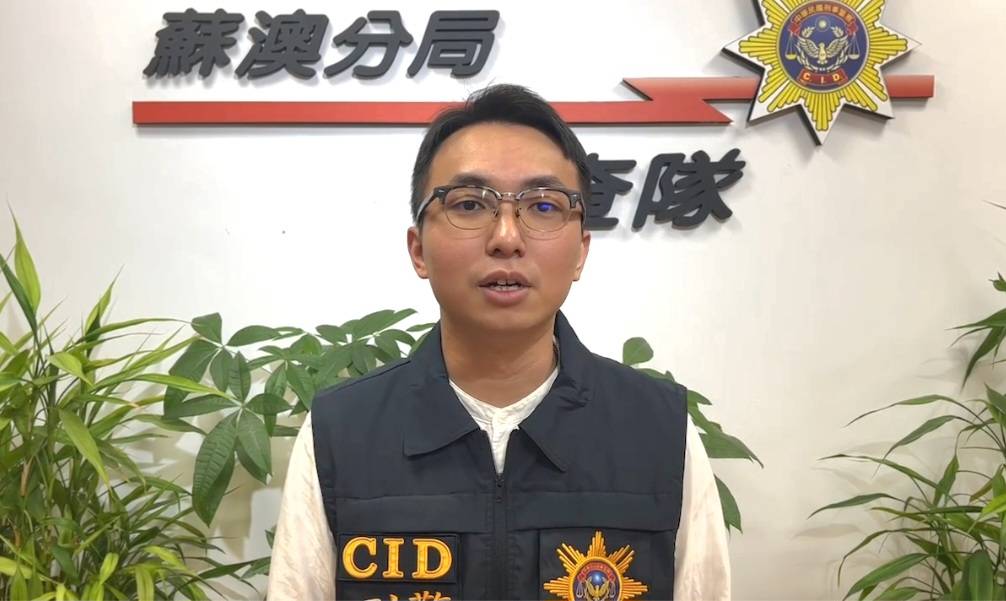 蘇澳警分局