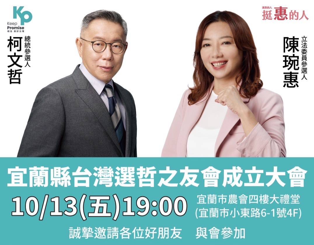 台灣民眾黨
