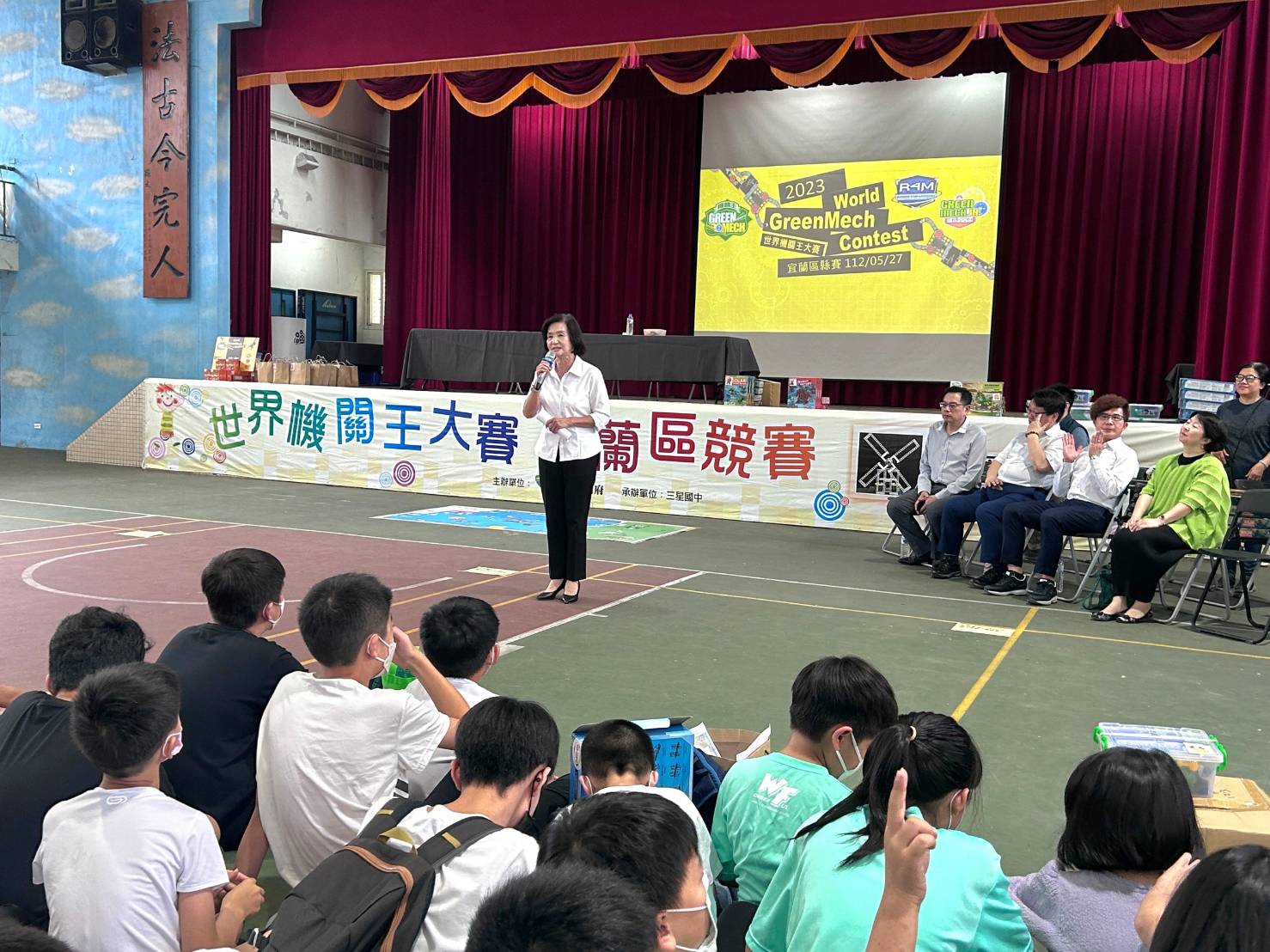 2023世界機關王大賽
