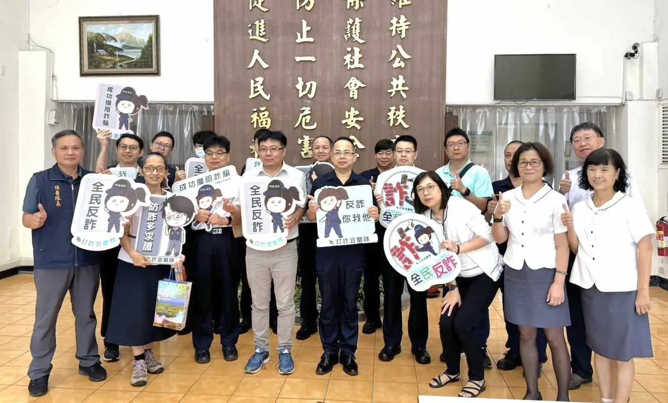  蘇澳警分局
