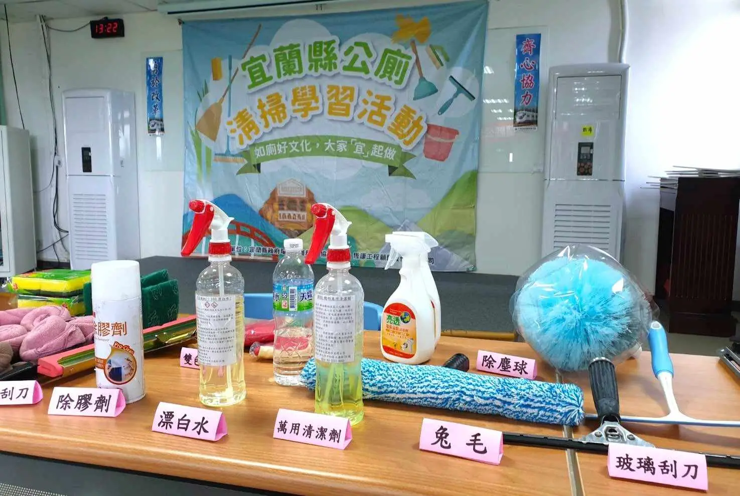  宜蘭縣環保局