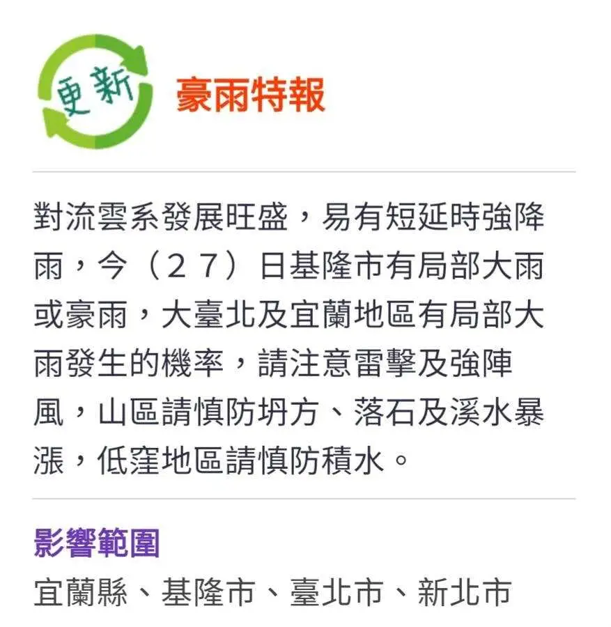 公路局東區養護工程分局