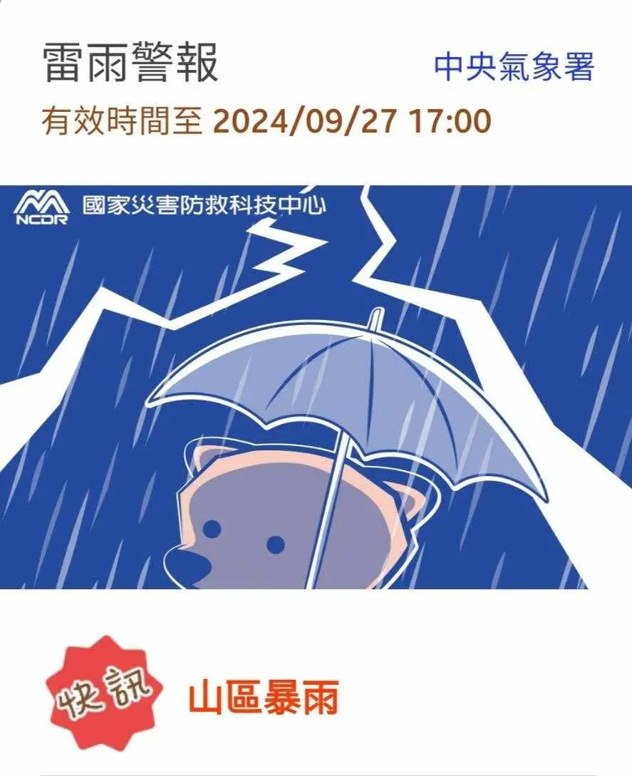 公路局東區養護工程分局