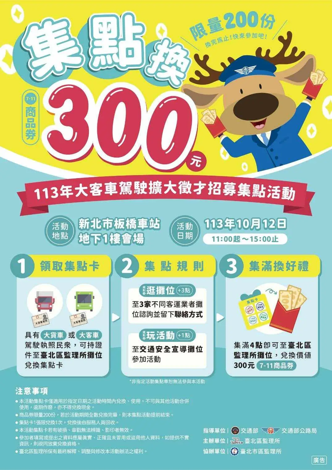交通部公路局