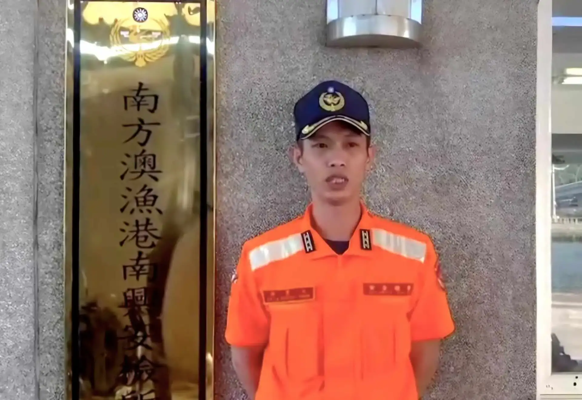 海巡第一巡防區