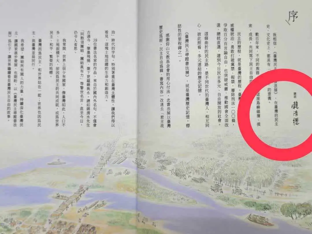 仰山文教基金會