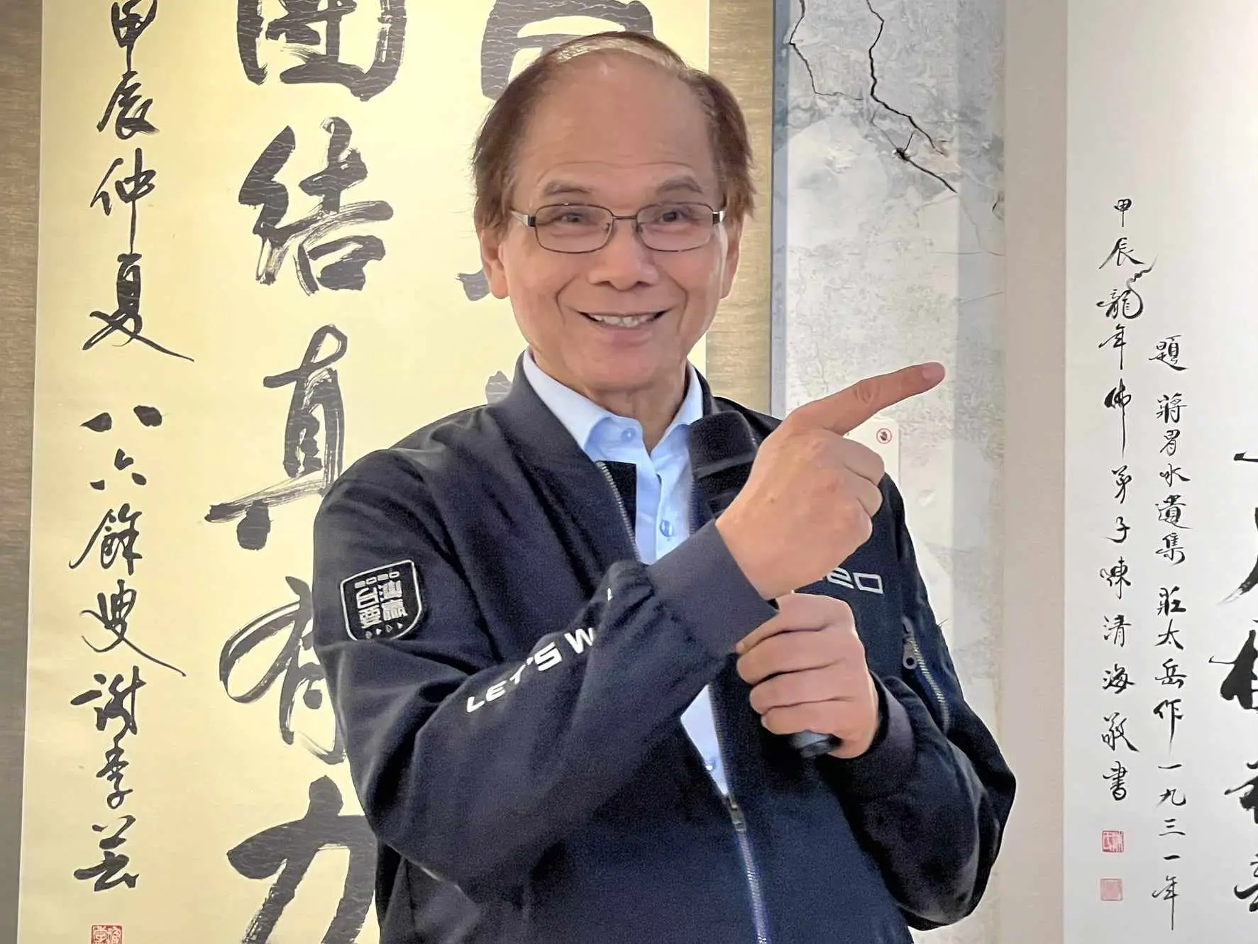 仰山文教基金會
