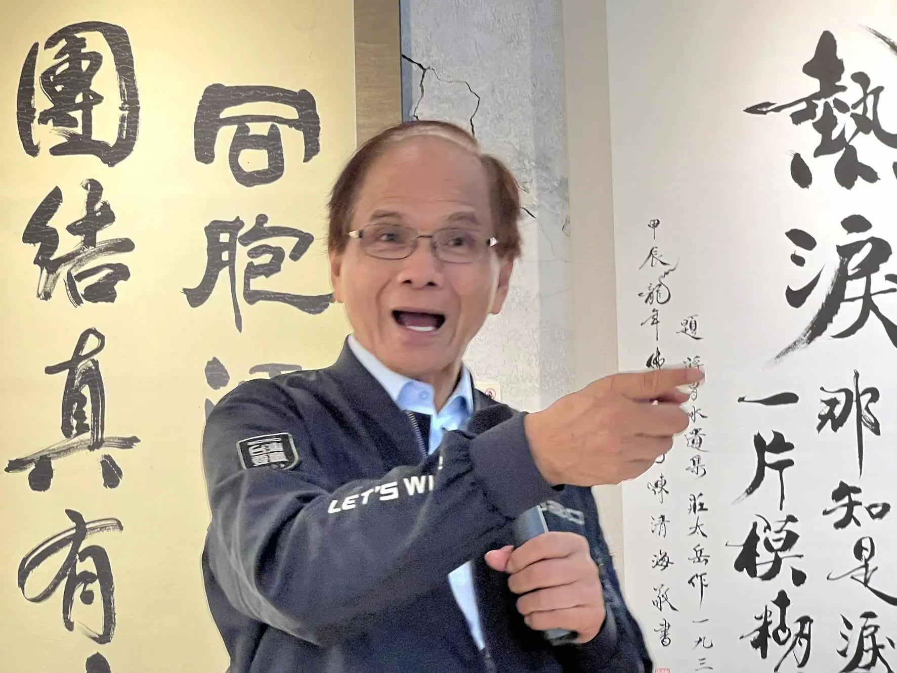 仰山文教基金會