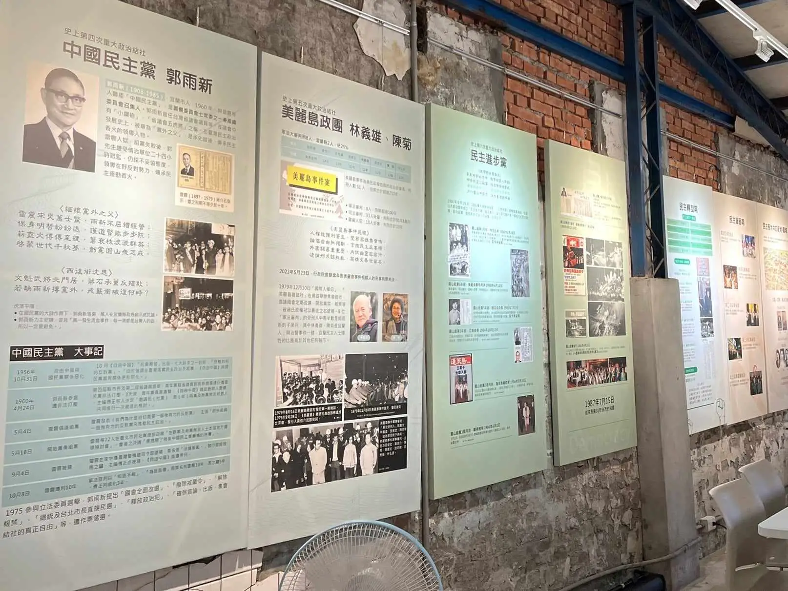 仰山文教基金會