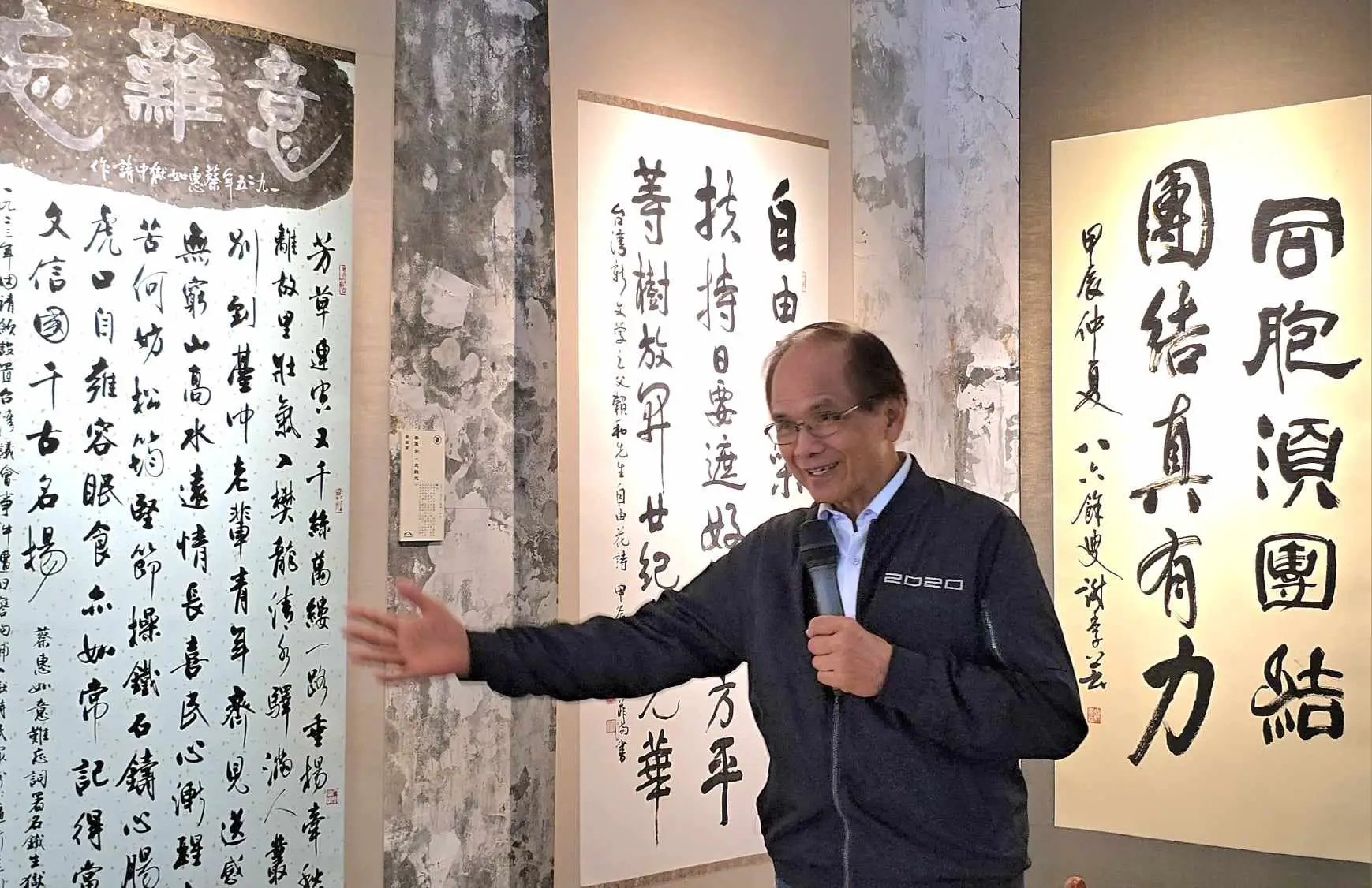 仰山文教基金會