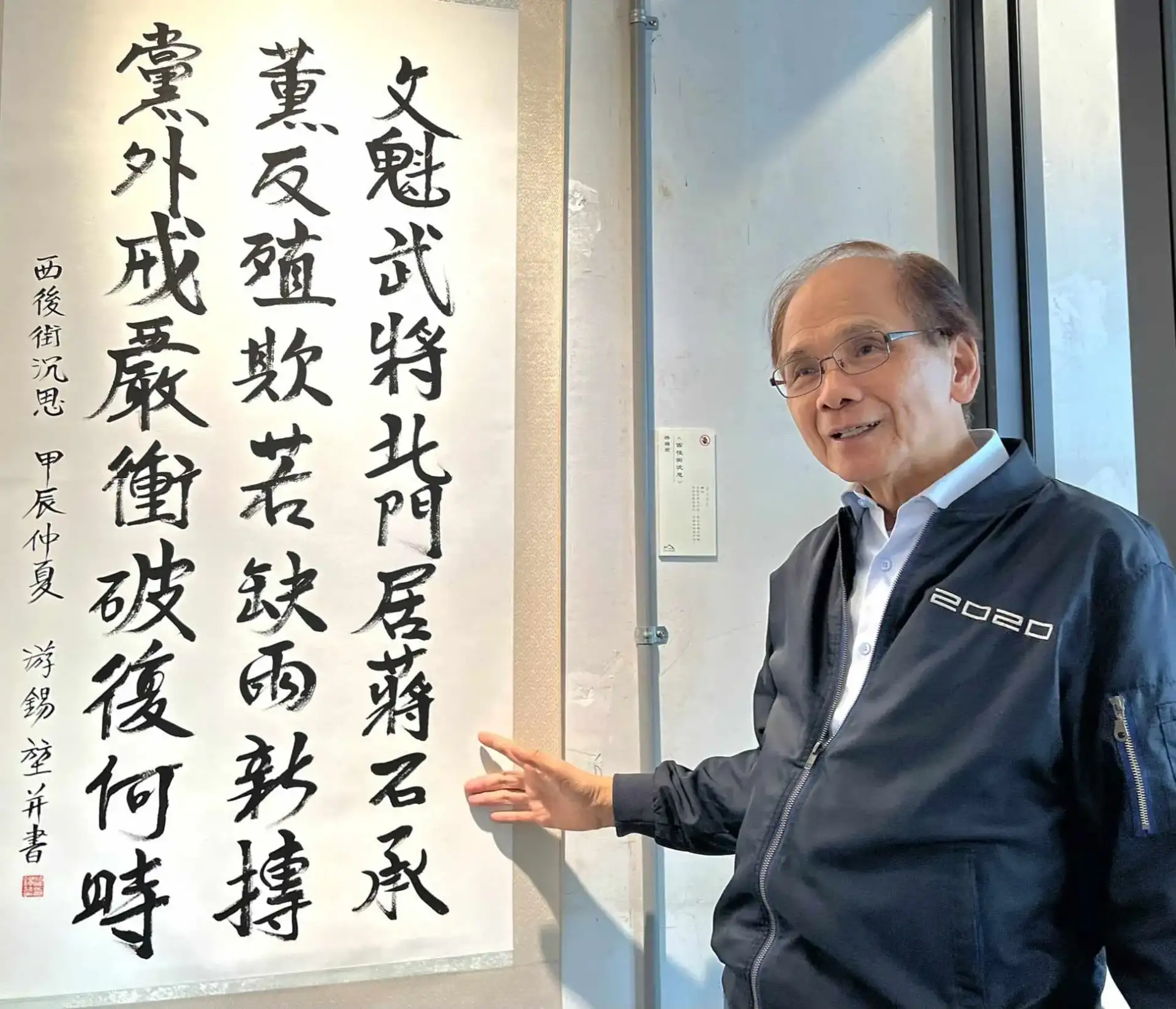 仰山文教基金會
