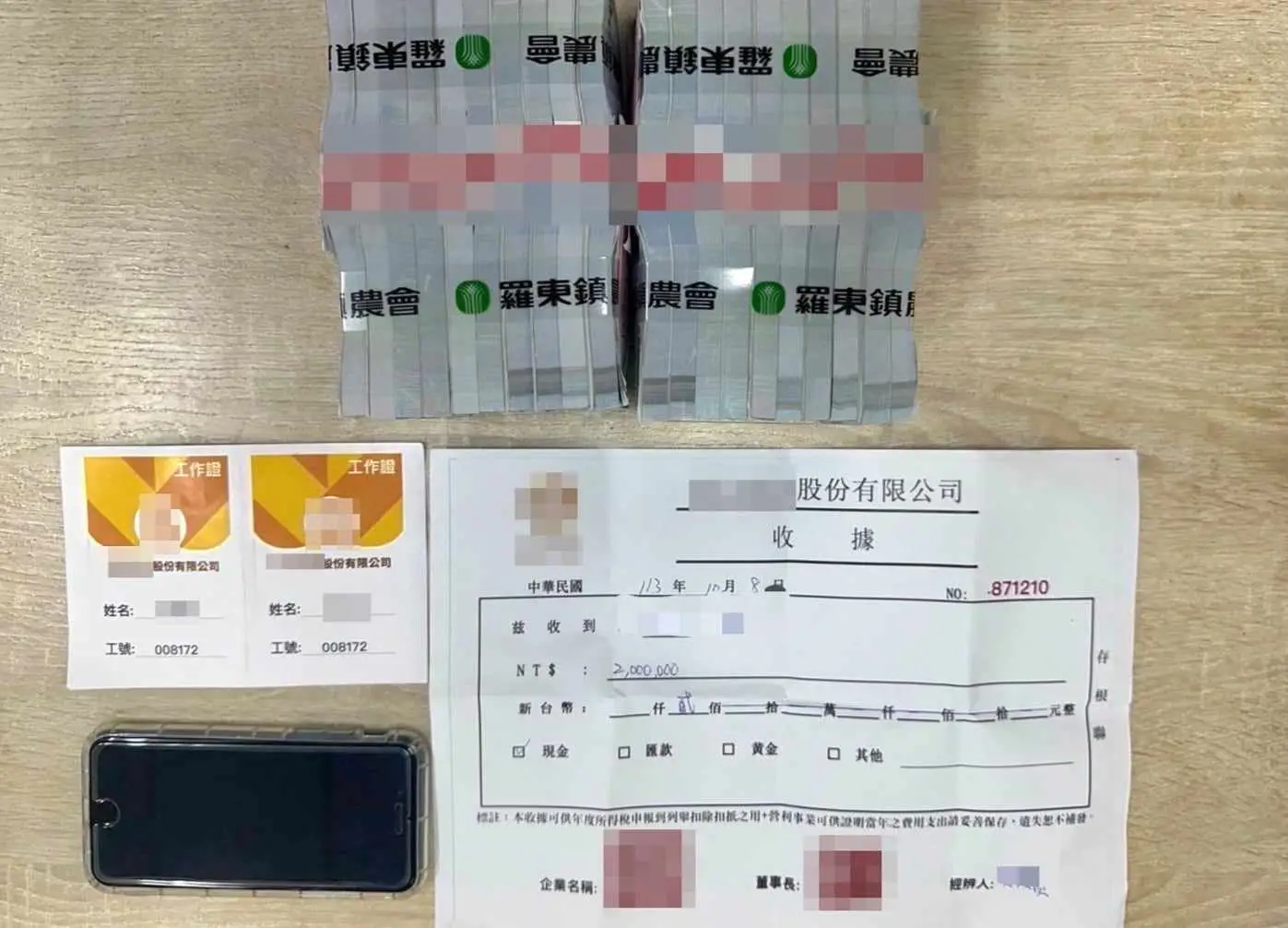 羅東警分局