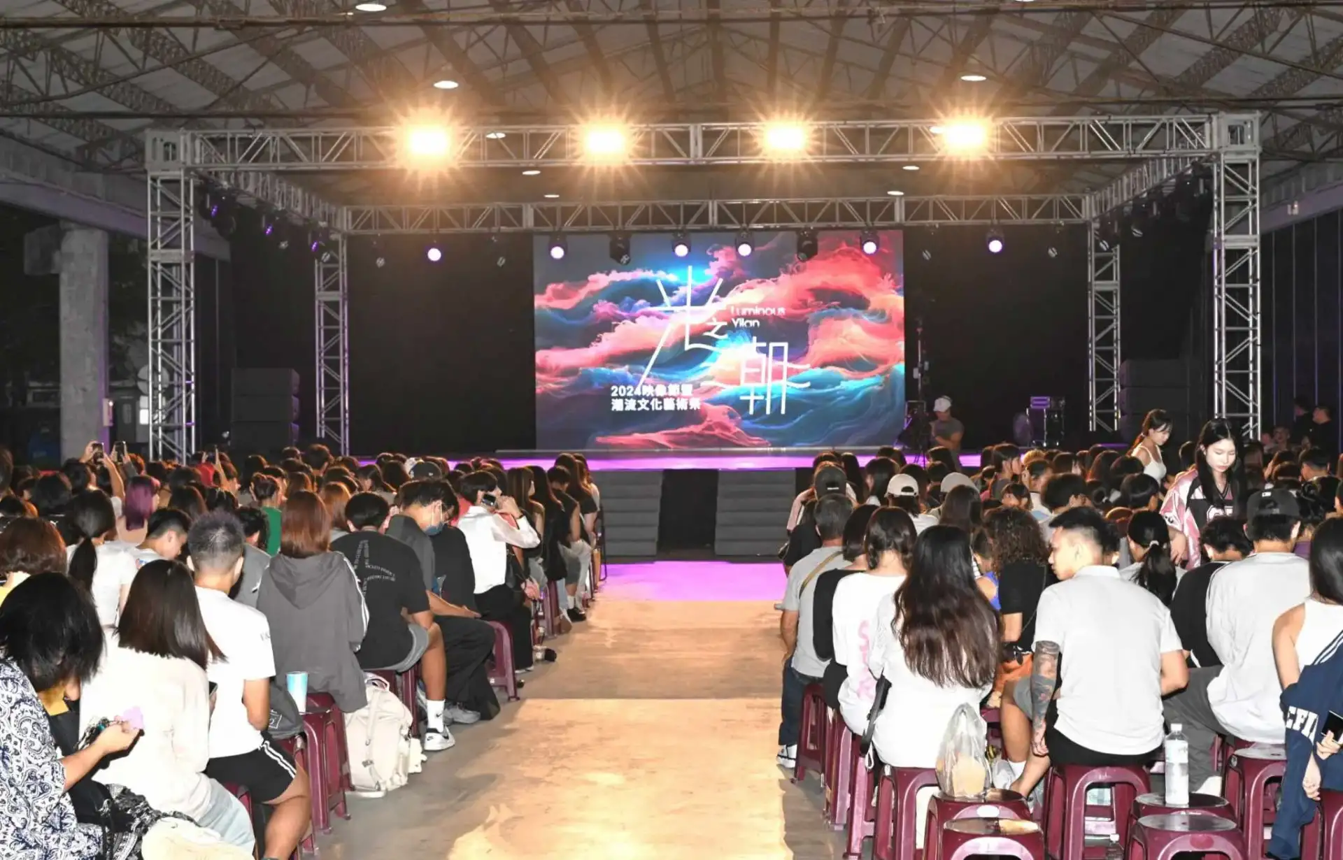第5屆潮流文化藝術祭