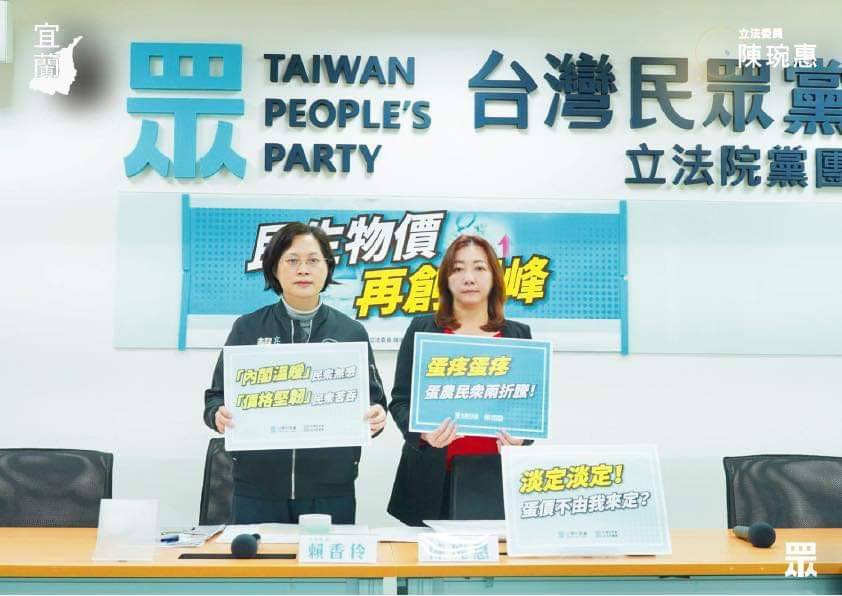 民眾黨立委陳琬惠