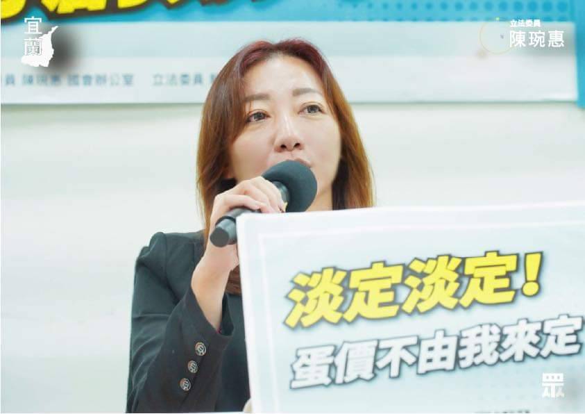 民眾黨立委陳琬惠