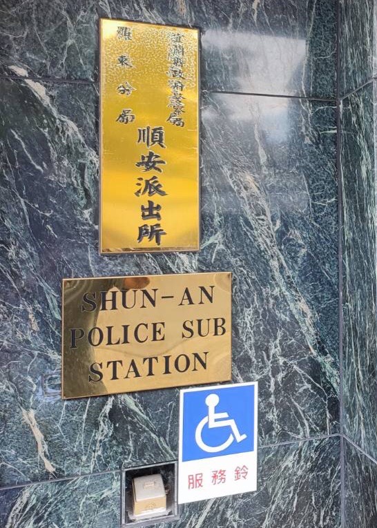 羅東警分局