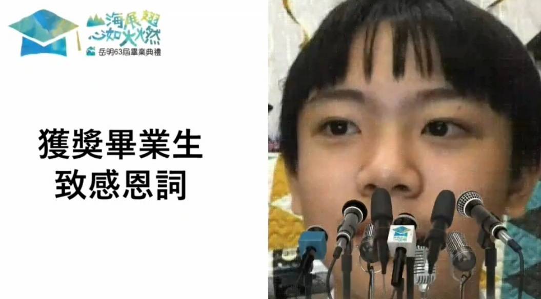 當所有畢業生均線上進場後，主持人校教務主任劉如旻逐一介紹蒞會長官貴賓:讓我們一起歡迎今天來到直播現場的貴賓！