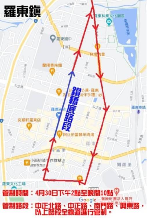 松山慈惠堂遶境蘭陽