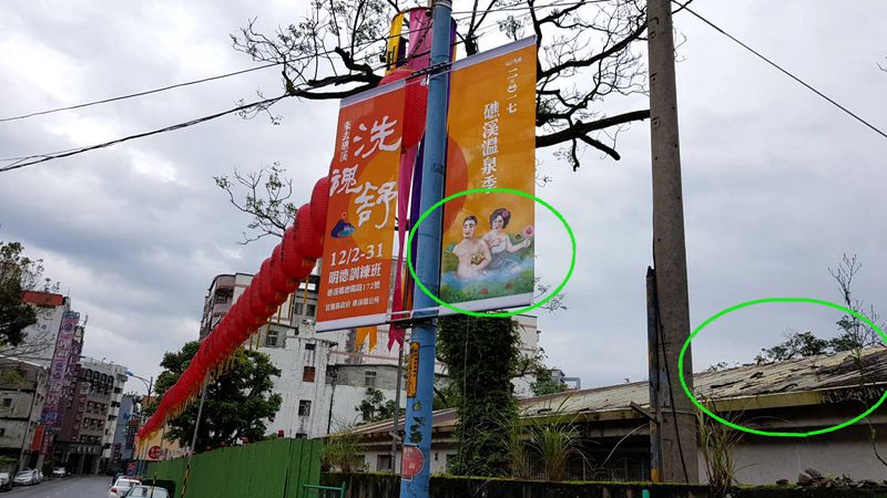 旗幟招牌的圖像被吳宏謀議員批評笑死人