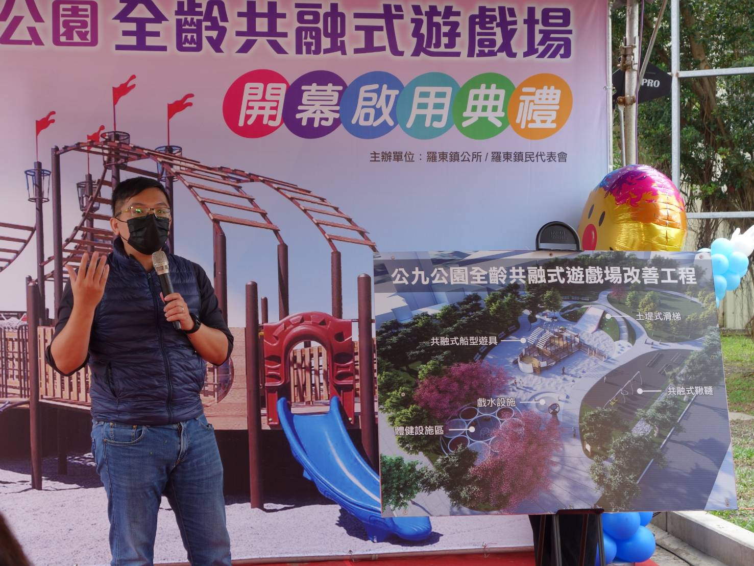 羅東九號公園共融式遊戲場