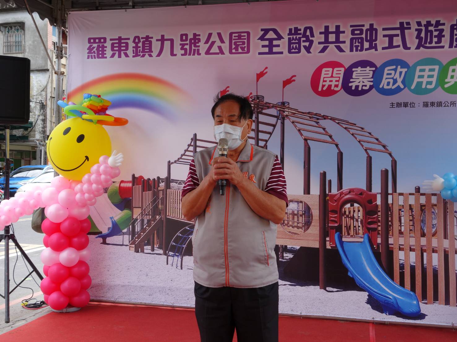 羅東九號公園共融式遊戲場
