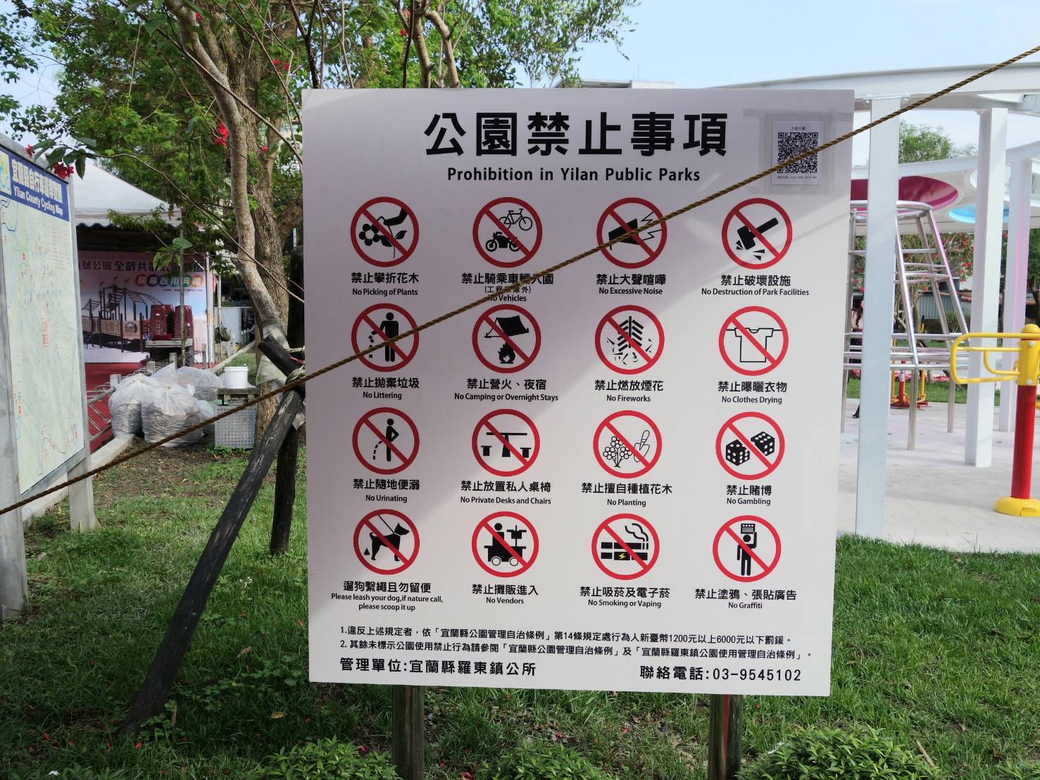 羅東九號公園共融式遊戲場