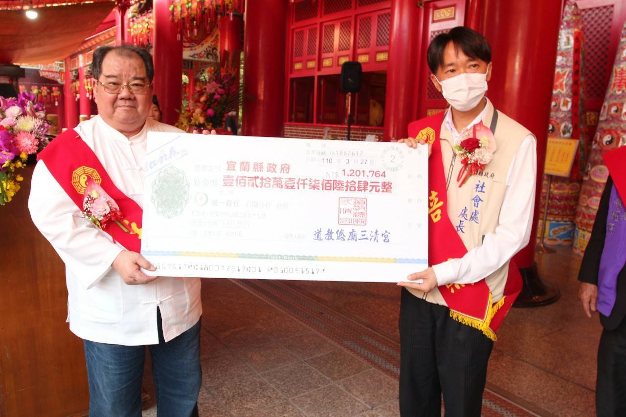 道教總廟三清宮捐助鉅款做公益