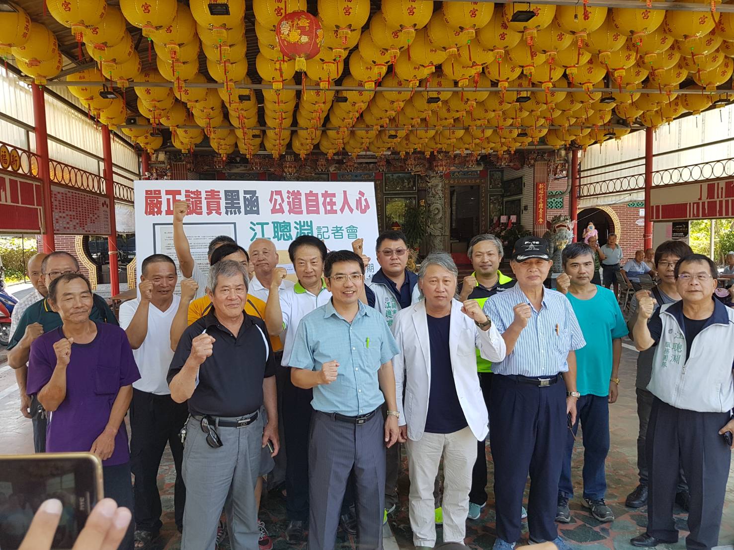 江聰淵今親上火線嚴正譴責