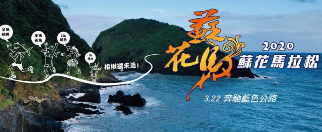 10/25蘇澳至東澳實施行車管制
