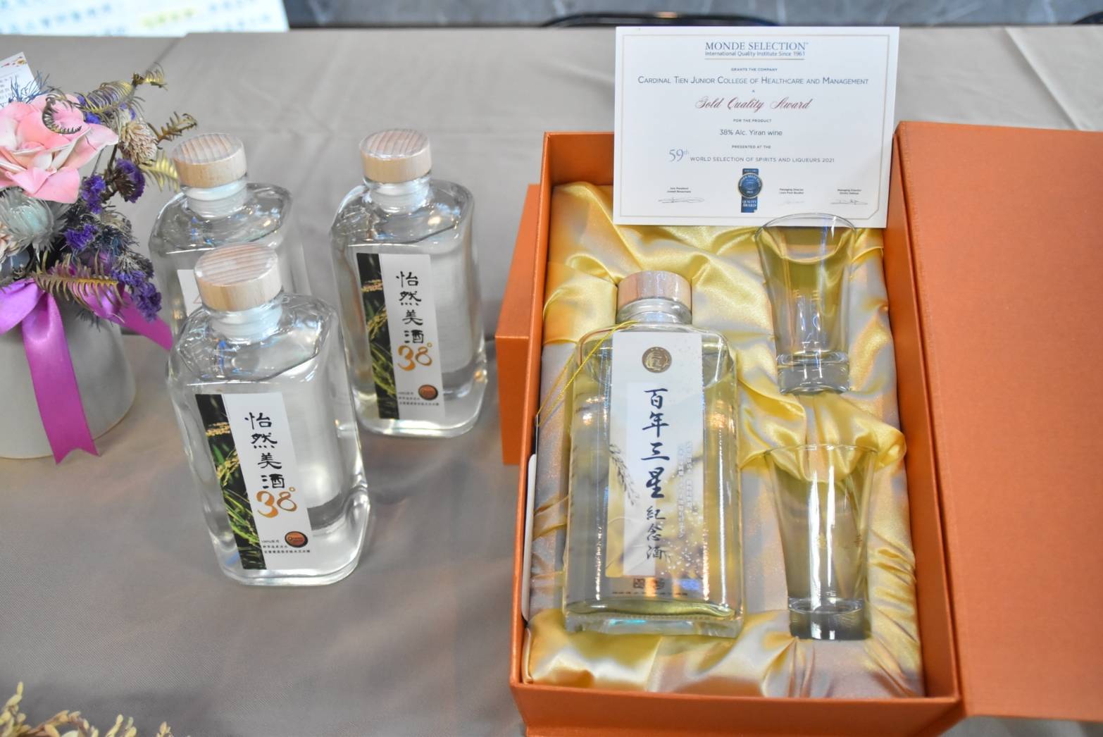 三星鄉百年紀念米糠酒