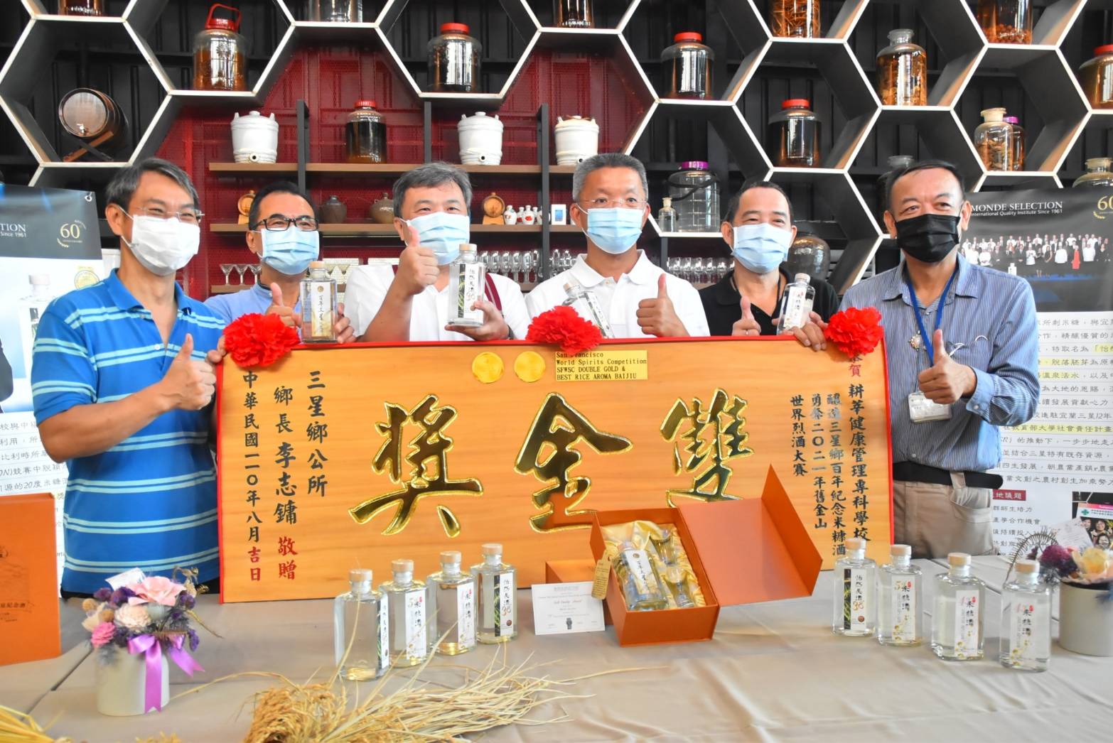 三星鄉百年紀念米糠酒