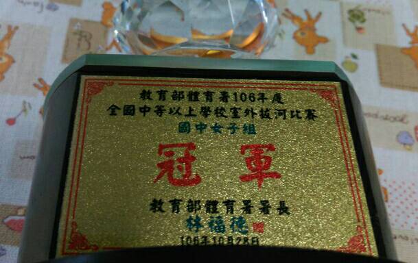 教育部體育署長林德福遭烏龍寫成林福德