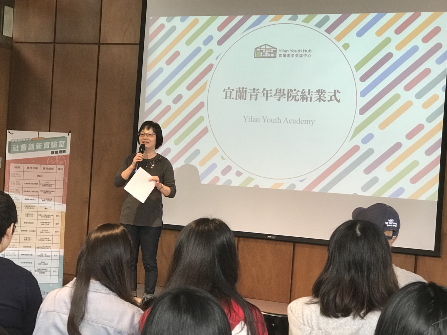 社會創新實驗室結業式