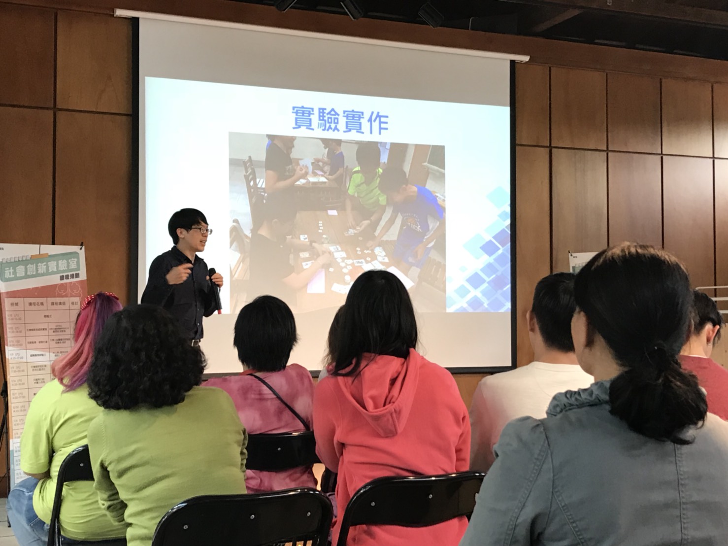 社會創新實驗室結業式