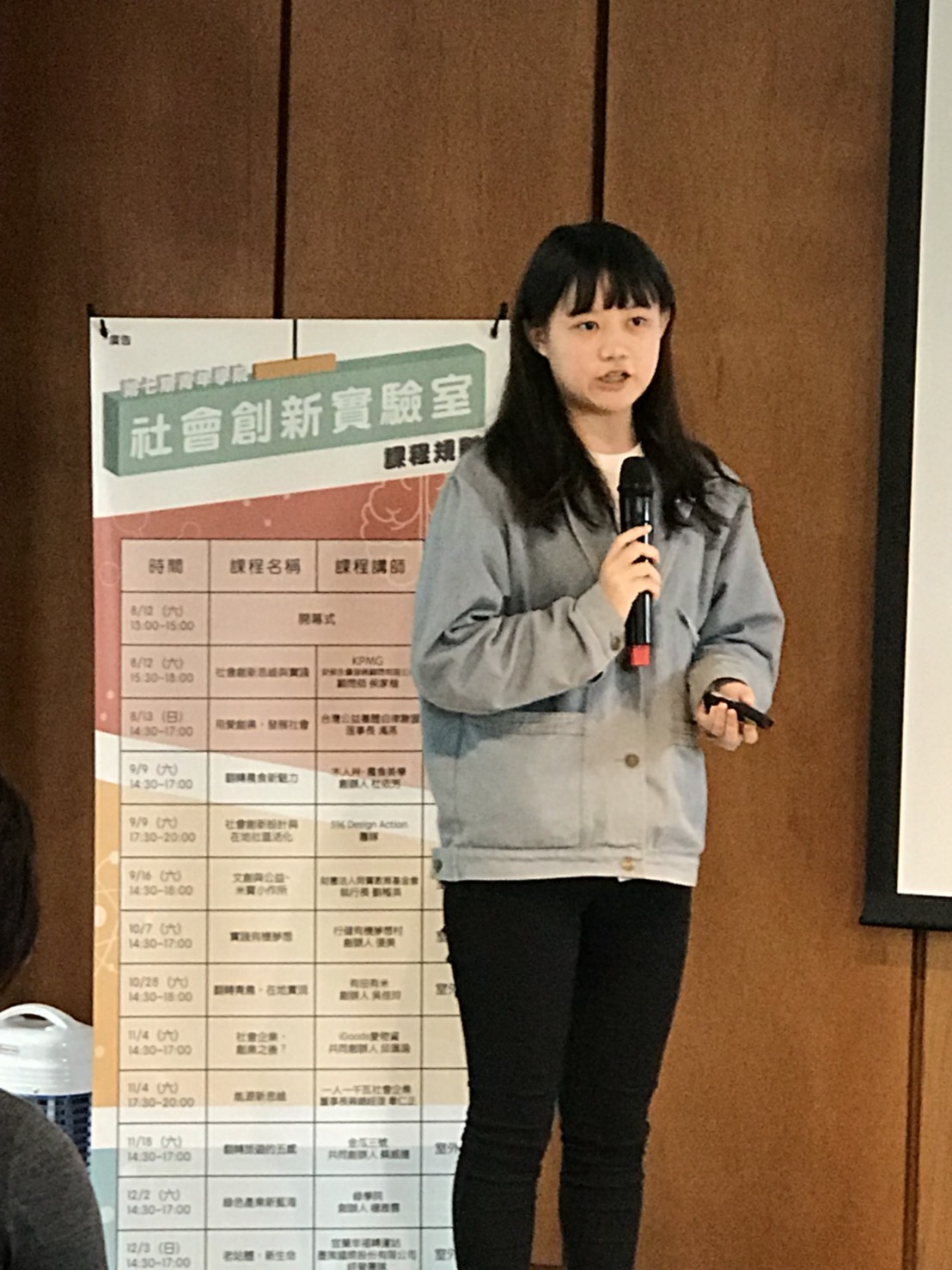 社會創新實驗室結業式