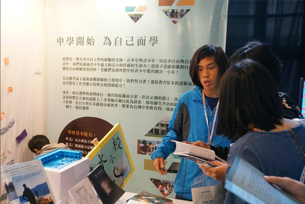 僅有三十名學生的清水小校 未來巨人領袖搖籃