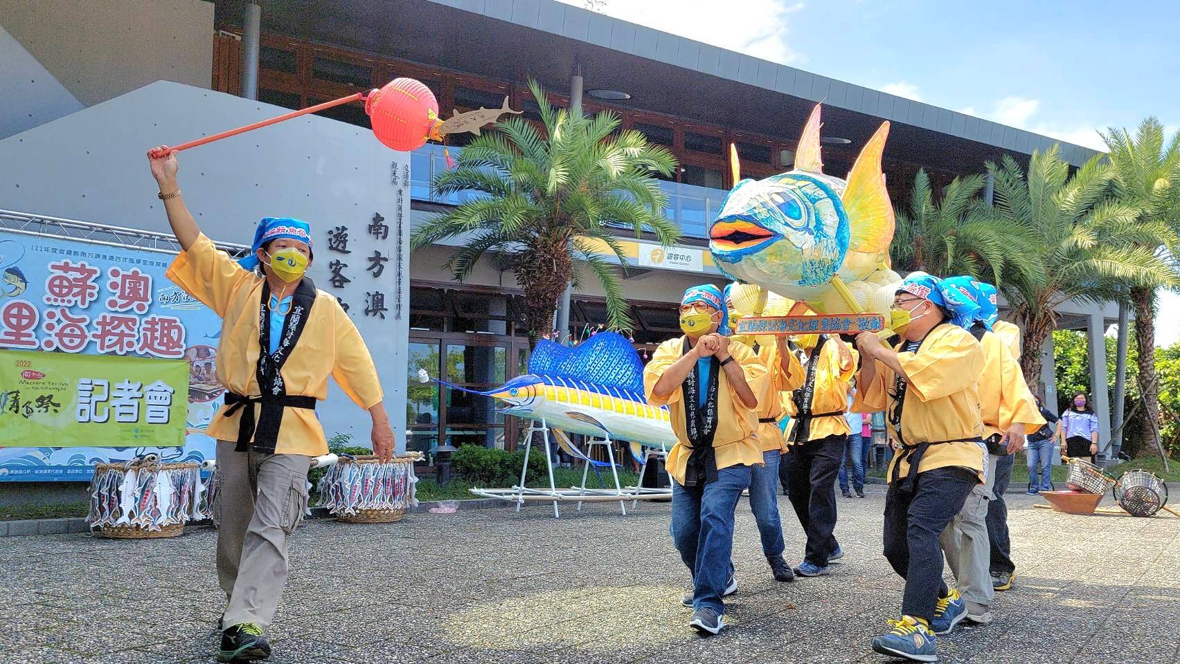 南方澳鯖魚祭