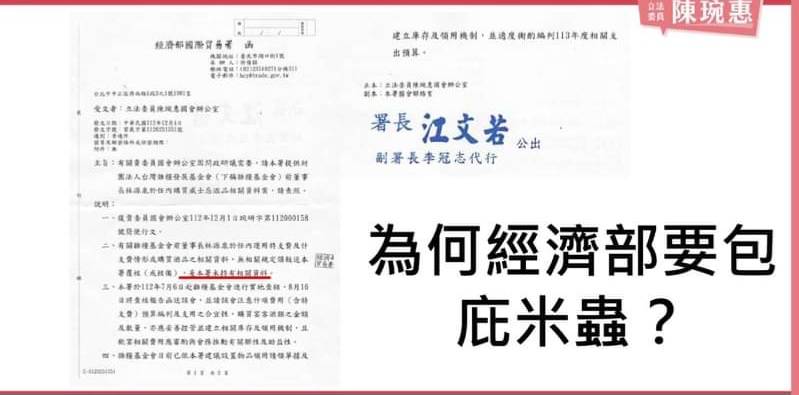 台灣民眾黨立委陳琬惠/台灣民眾黨立委陳琬惠