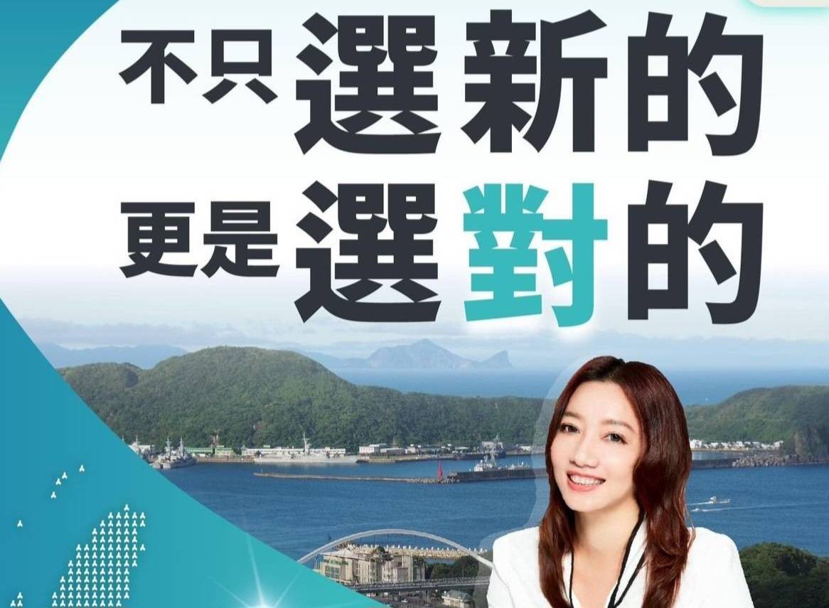 民眾黨立委陳琬惠