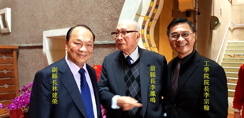 淡江大學工學院院長李宗翰博士