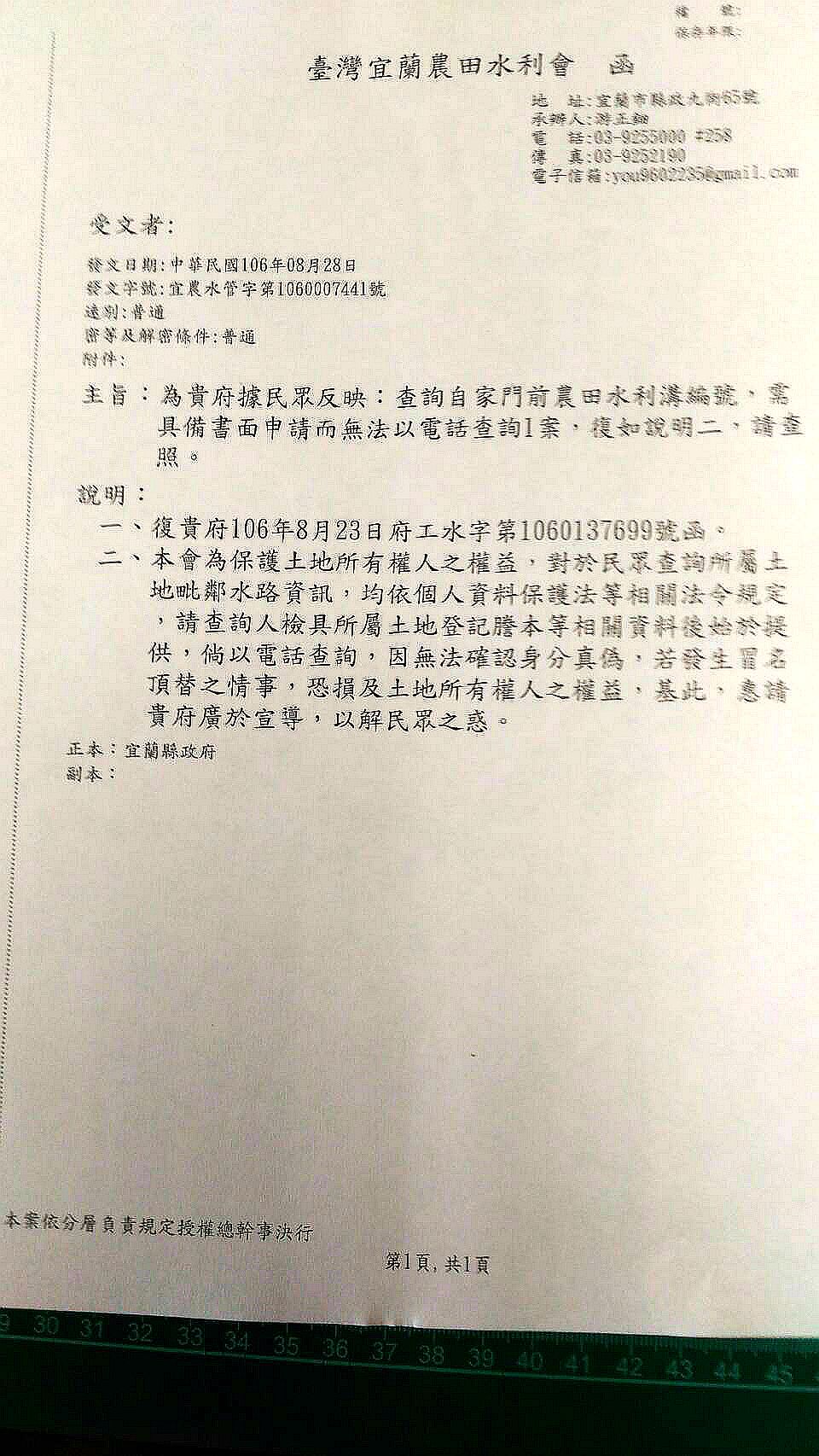農田排水不能電話查詢