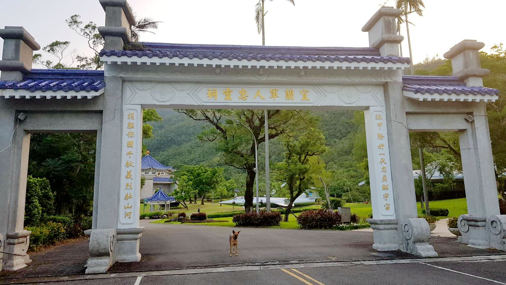 宜蘭縣軍人公墓