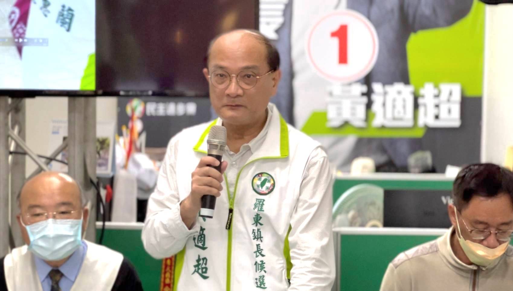 羅東首樁選舉官司 黃適超提告吳秋齡夫婿誹謗罪【影音直播】 | 葛瑪蘭新聞網
