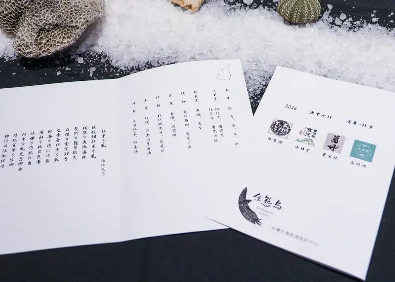 永續從餐桌開始!林國漳推食農教育~盼漁業永續走進校園與家庭