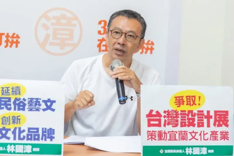 林國漳拋「文化立縣2.0」五大綱領~從文化立縣走向文化治縣