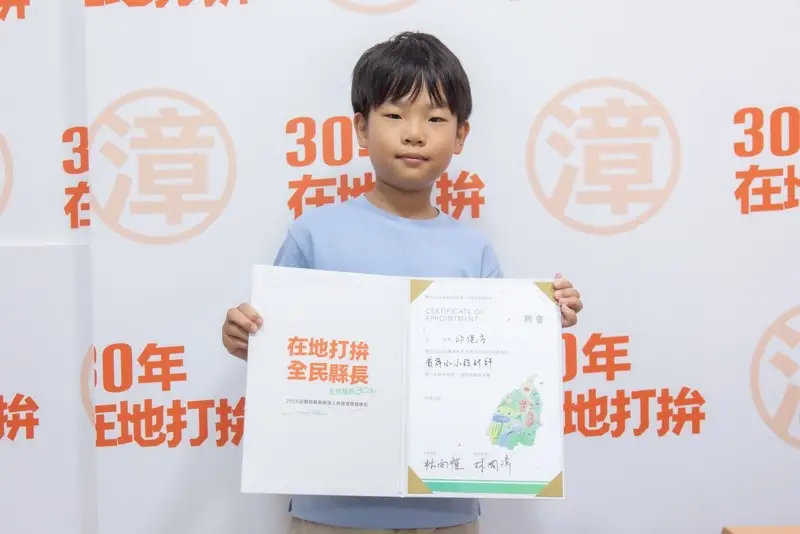 林國漳頒發首席小小設計師聘書5