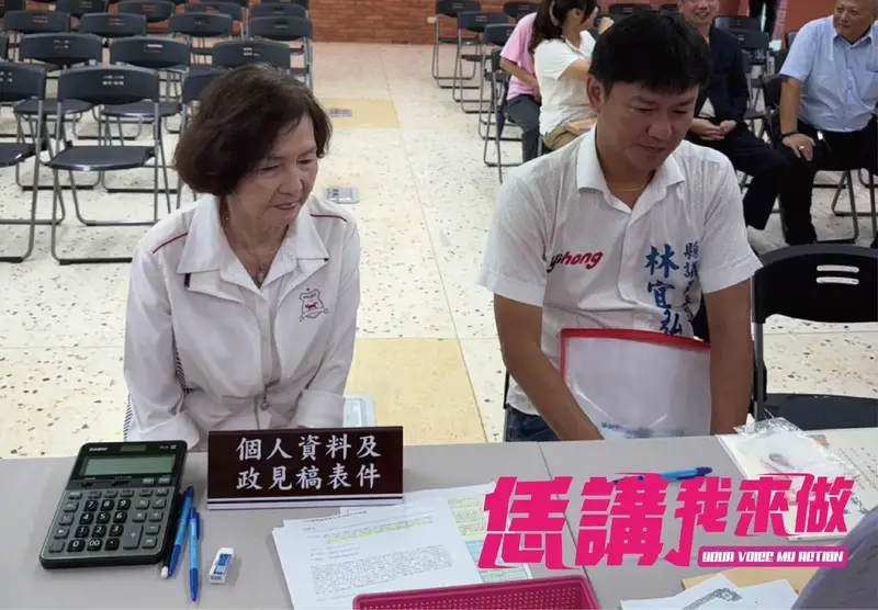 林姿妙陪同林宜弘登記