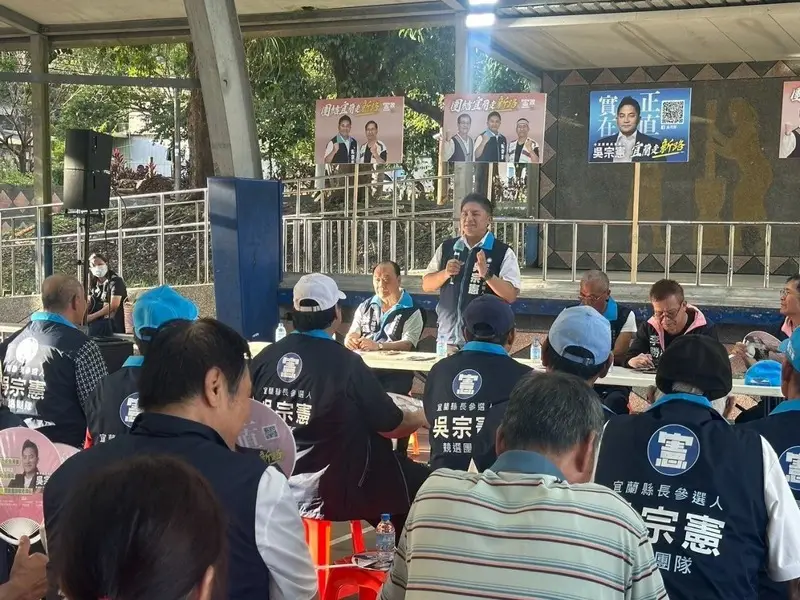 吳宗憲南澳金岳村懇託活動